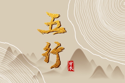 择日子|择吉日大全|择吉黄历每日宜忌