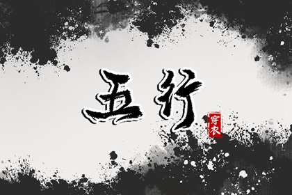 择吉老皇历_择吉老黄历_开业择吉日